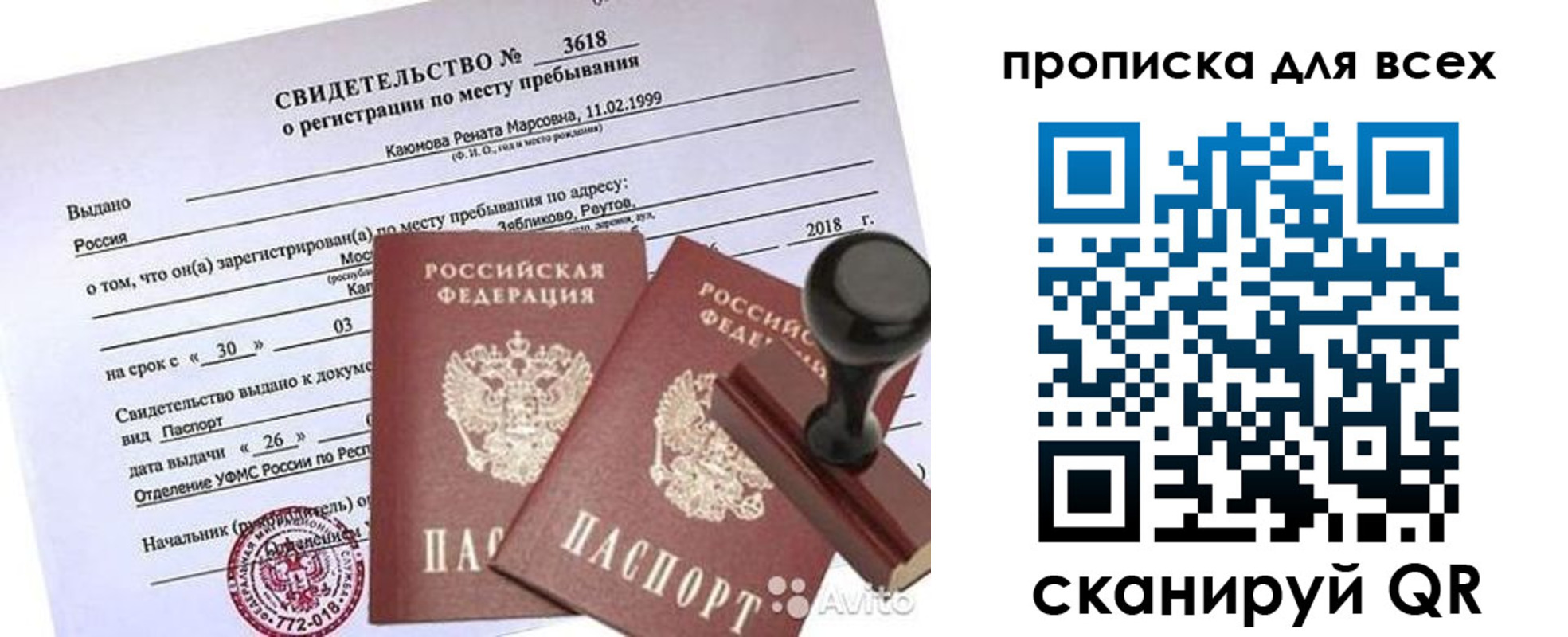 прописка поиск в Магнитогорске