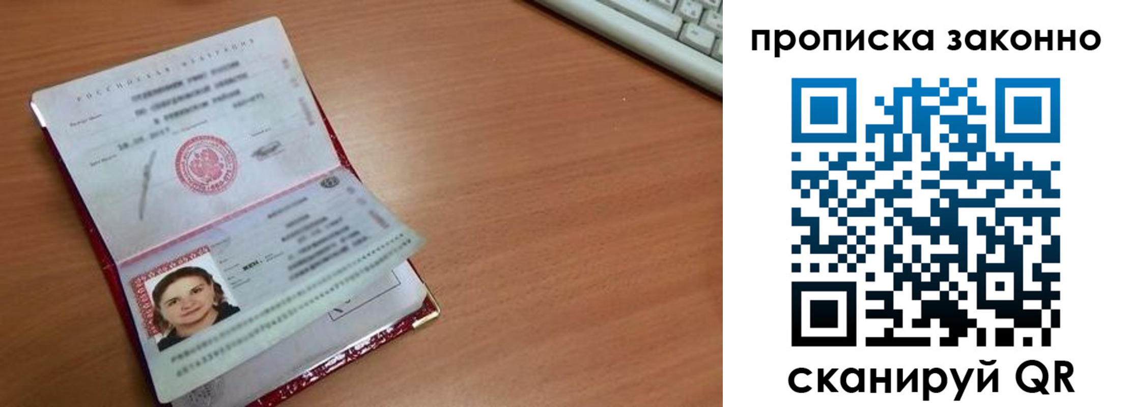 прописка для кредита в Магнитогорске