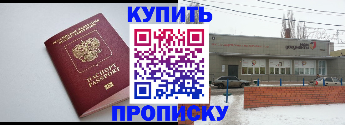 прописка иностранных граждан в Магнитогорске