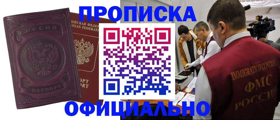 временная регистрация законно в Магнитогорске